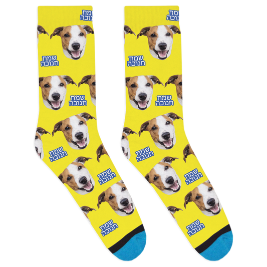 Custom Happy Hanukkah Hebrew Socks